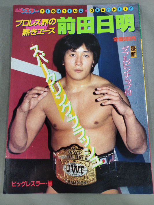 Pro Wrestling  ace Akira Maeda