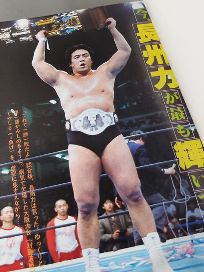 Rebel Warrior Riki Choshu , Killer Khan