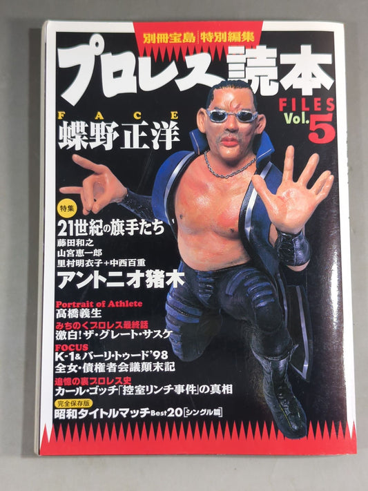 Pro Wrestling  Reader Files Vol.5