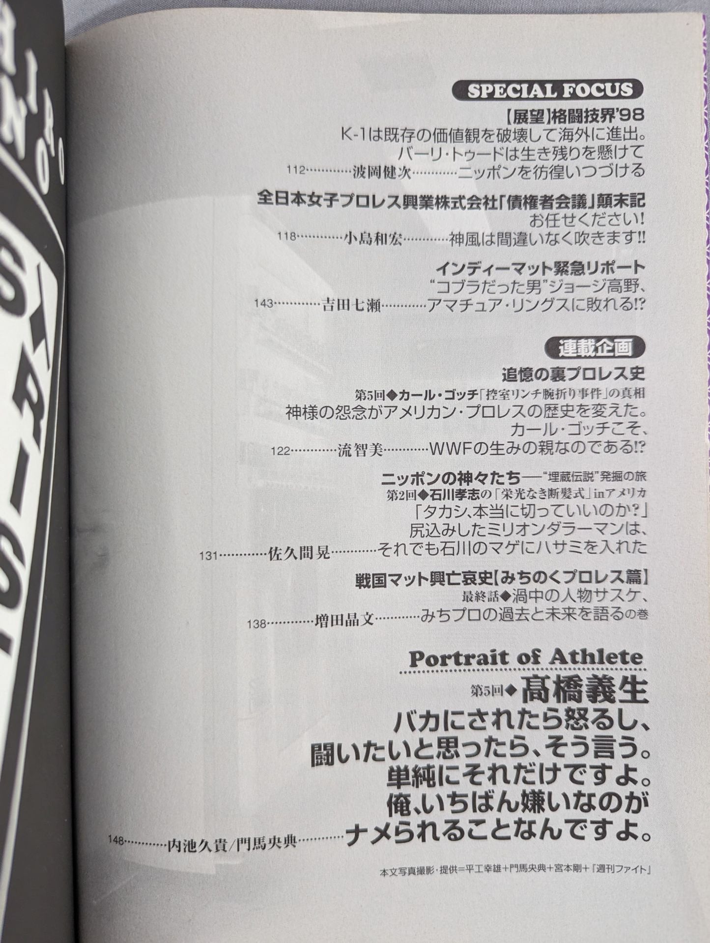 Pro Wrestling  Reader Files Vol.5