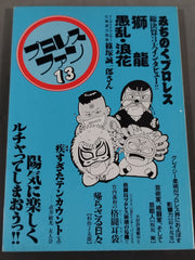 【中古】 プロレス・ファン ３２/エスエル出版会 中古】 プロレス・ファン 32/エスエル出版会 趣味/スポーツ/実用