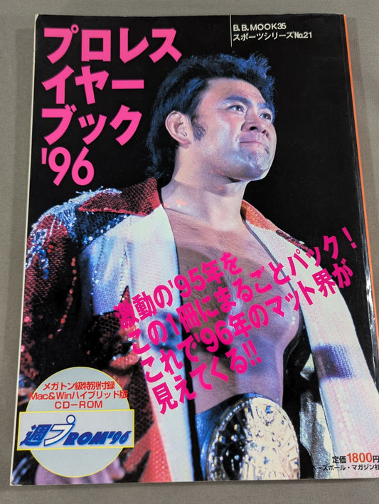 Pro Wrestling  Yearbook '96