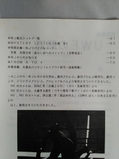 Wrestling  JOURNAL No.33