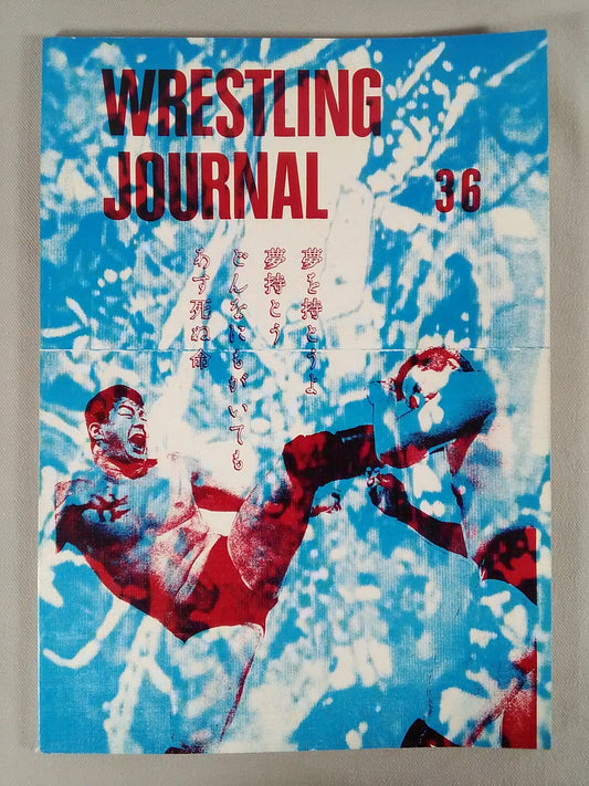 Wrestling  JOURNAL No.36