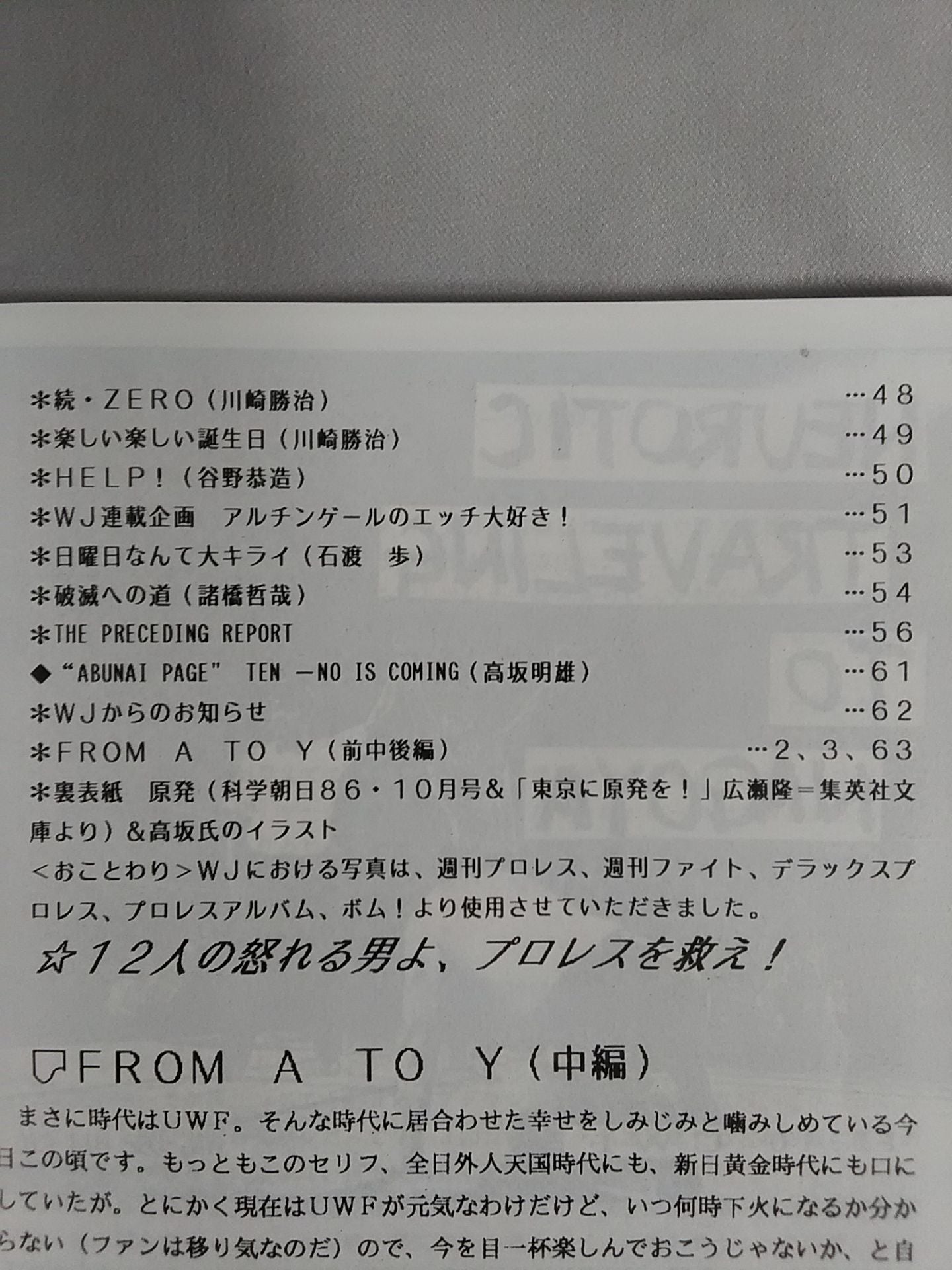 Wrestling  JOURNAL No.36