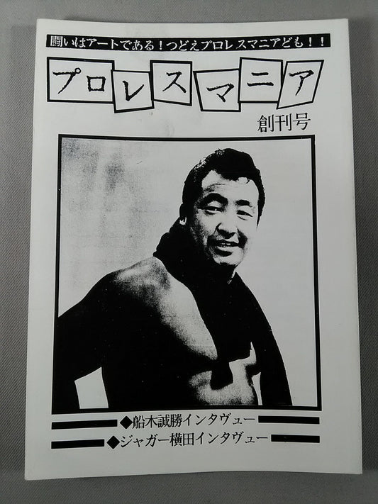 Pro Wrestling  Mania First Issue
