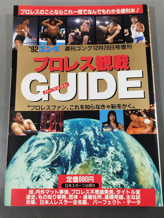 92 Gong The Perfect Guide to Pro Wrestling Weekly  Gong December 28 Special Issue