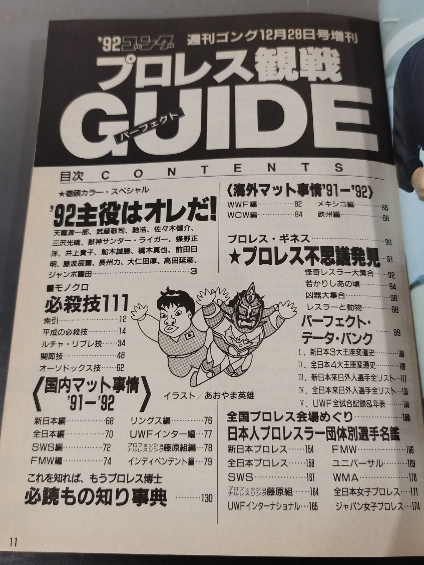 92 Gong The Perfect Guide to Pro Wrestling Weekly  Gong December 28 Special Issue