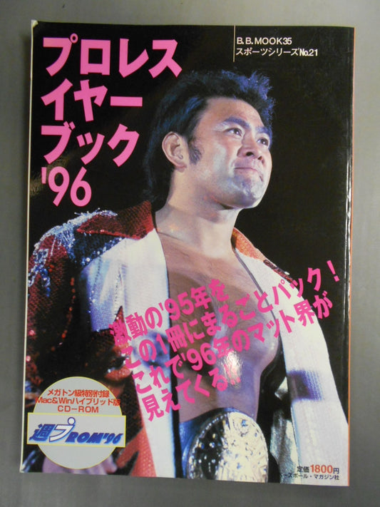 Pro Wrestling  Yearbook 96