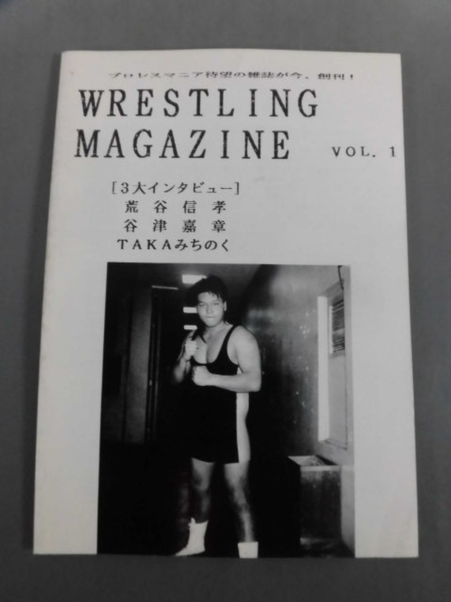 WRESTLING MAGAZINE VOL.1