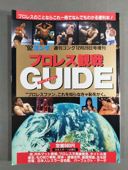 92 Gong The Perfect Guide to Pro Wrestling