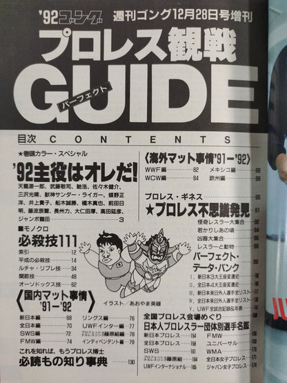 92 Gong The Perfect Guide to Pro Wrestling