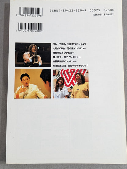 Pro Wrestling  Master Vol.7 Pro Wrestling Desire for catharsis