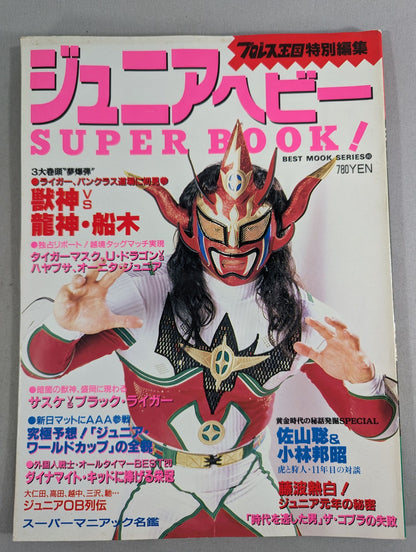 Junior Heavy SUPER BOOK!