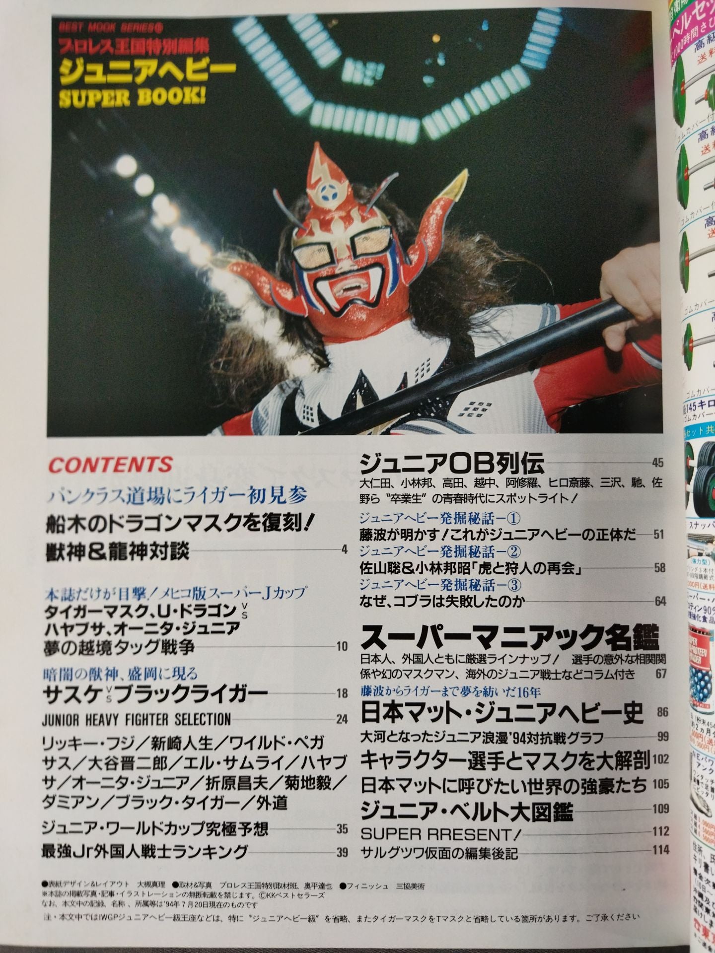 Junior Heavy SUPER BOOK!