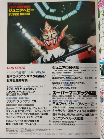 Junior Heavy SUPER BOOK!