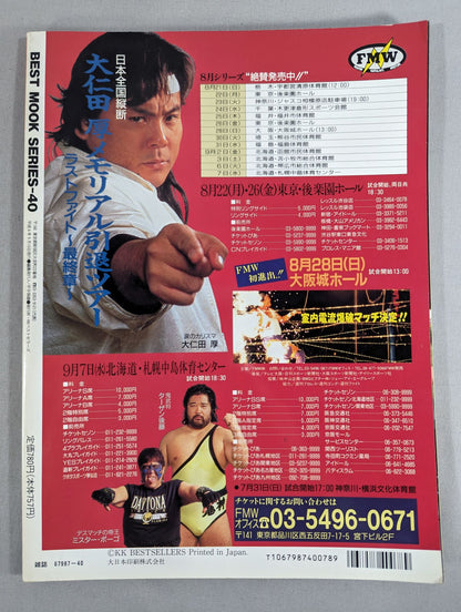 Junior Heavy SUPER BOOK!