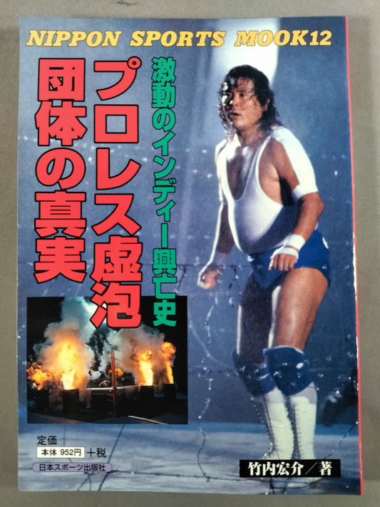 The Truth About Pro Wrestling Void Promotion