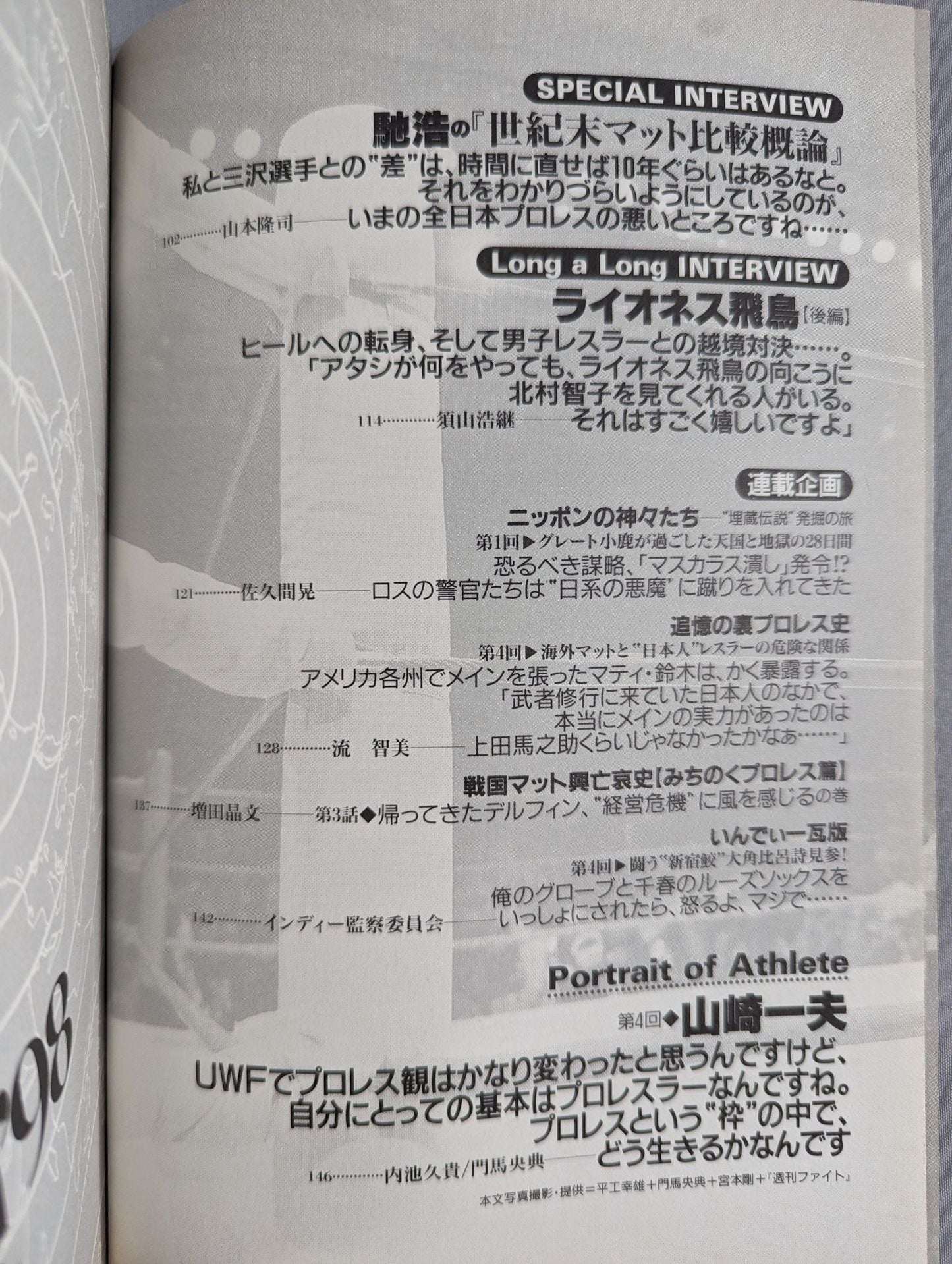 Pro Wrestling  Reader Files Vol.4