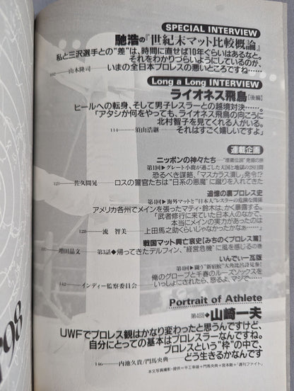 Pro Wrestling  Reader Files Vol.4