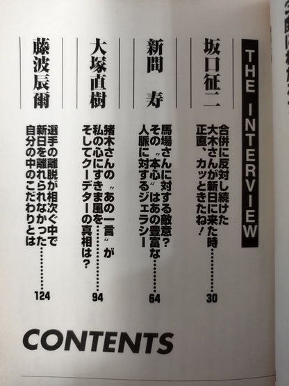 New Japan Pro Wrestling  Case Files