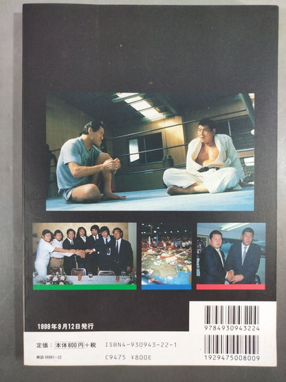 New Japan Pro Wrestling  Incident File