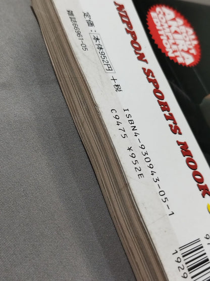 The perfect Akira Maeda  reader