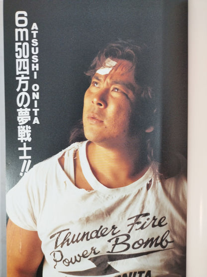 Atsushi Onita  &F.M.W. SOLDIER OF FORTUNE Arena 37°C November Issue