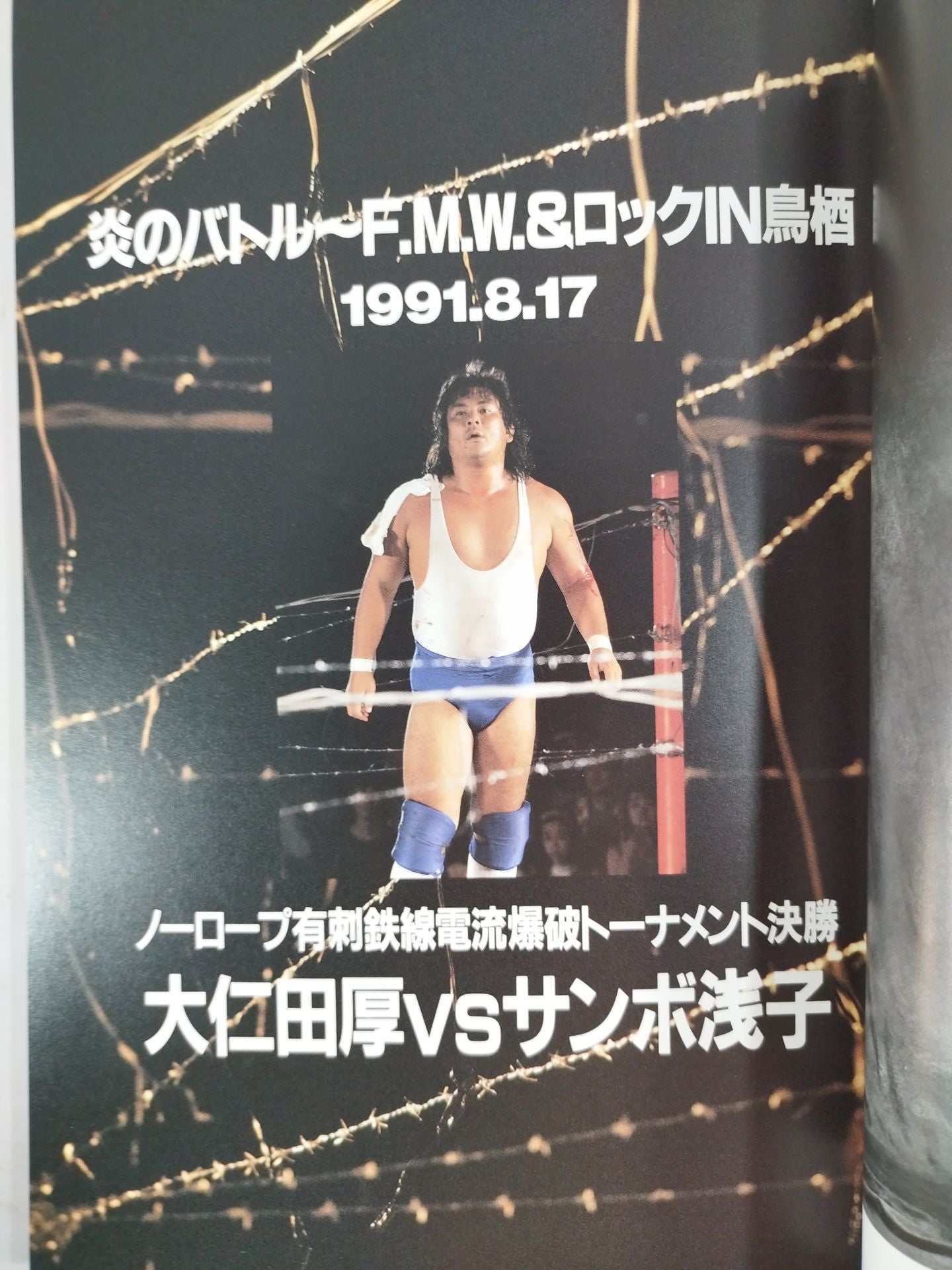 Atsushi Onita  &F.M.W. SOLDIER OF FORTUNE Arena 37°C November Issue