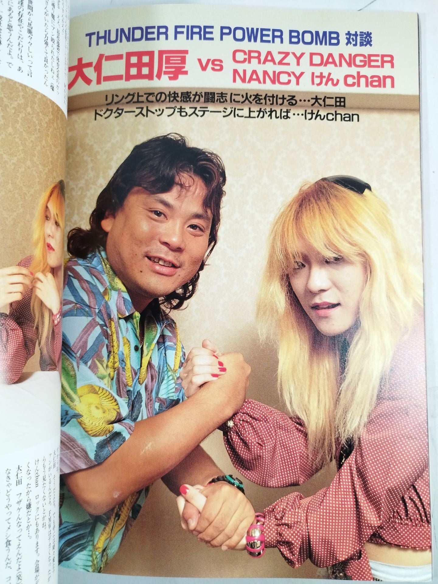Atsushi Onita  &F.M.W. SOLDIER OF FORTUNE Arena 37°C November Issue