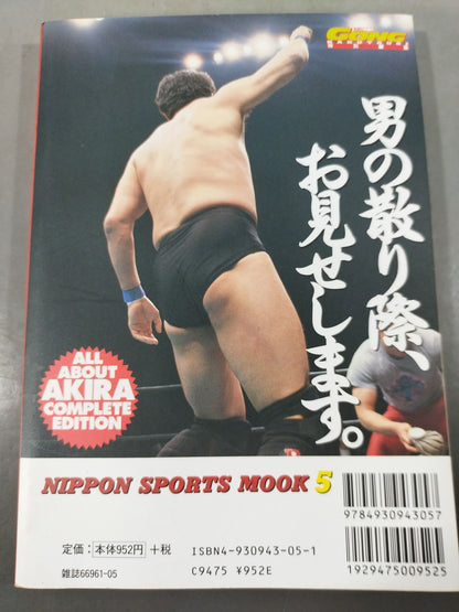 The perfect Akira Maeda  reader