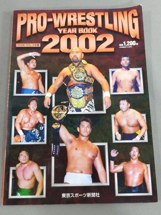 PRO-Wrestling YEAR BOOK 2002 / 2002 Pro Wrestling  Yearbook