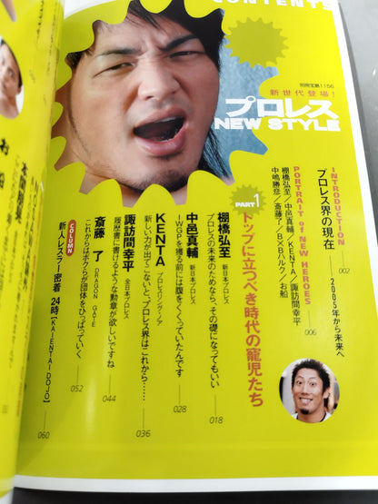 Bessatsu Takarajima 1156 Pro Wrestling  NEW STYLE New protagonists of the mat world clash