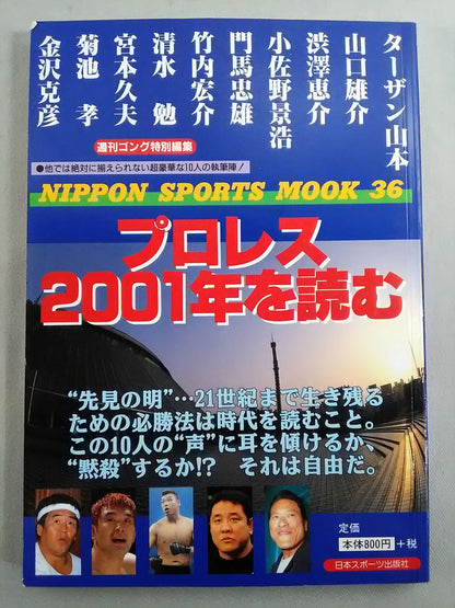 Read Pro Wrestling 2001