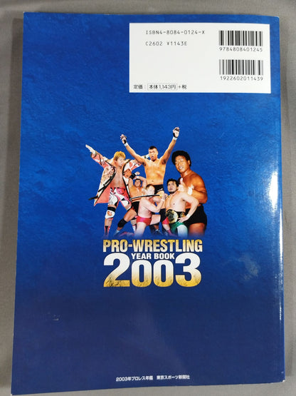 PRO-Wrestling YEAR BOOK 2003 / 2003Pro Wrestling  Yearbook