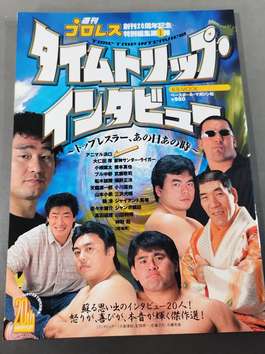 Time Travel Interview ~Top Wrestler, That Day~