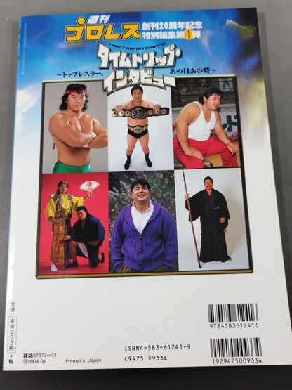 Time Travel Interview ~Top Wrestler, That Day~
