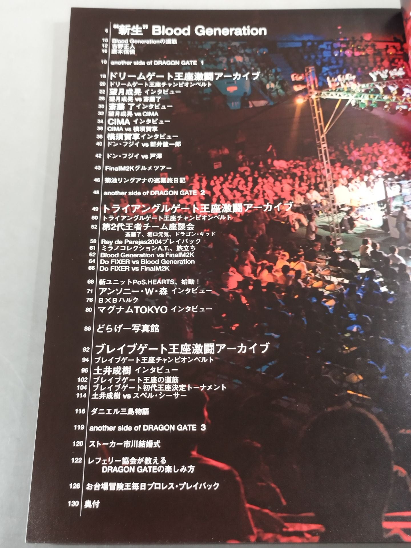 DRAGON GATE オフィシャル・ブック vol.2