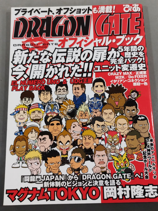 DRAGON GATE Official Book