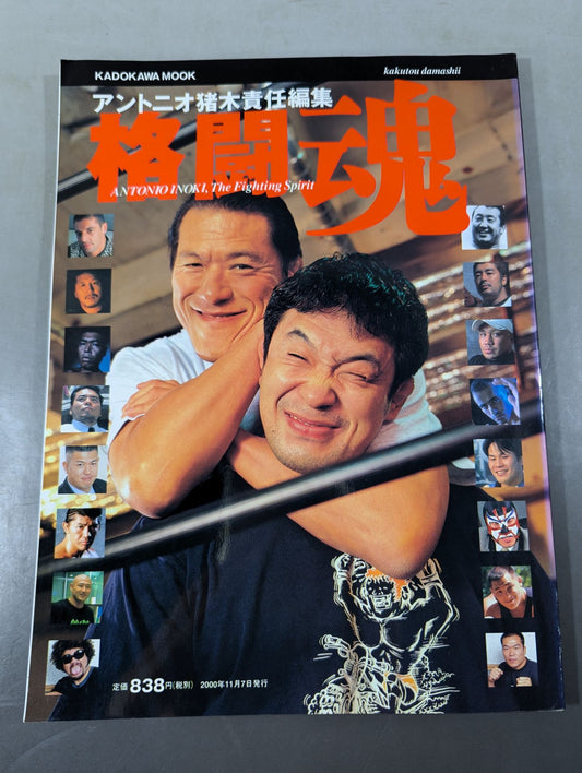 Antonio Inoki  responsibility Edit Fighting Spirit