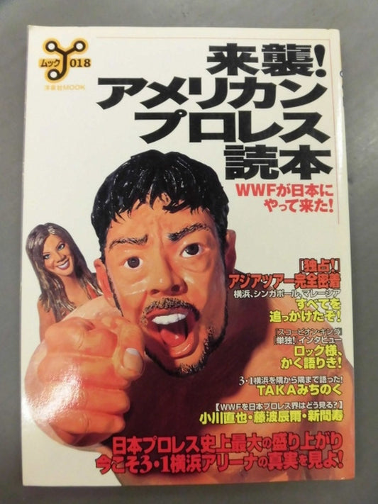 Attack! American Pro Wrestling  Reader WWF is coming to Japan!