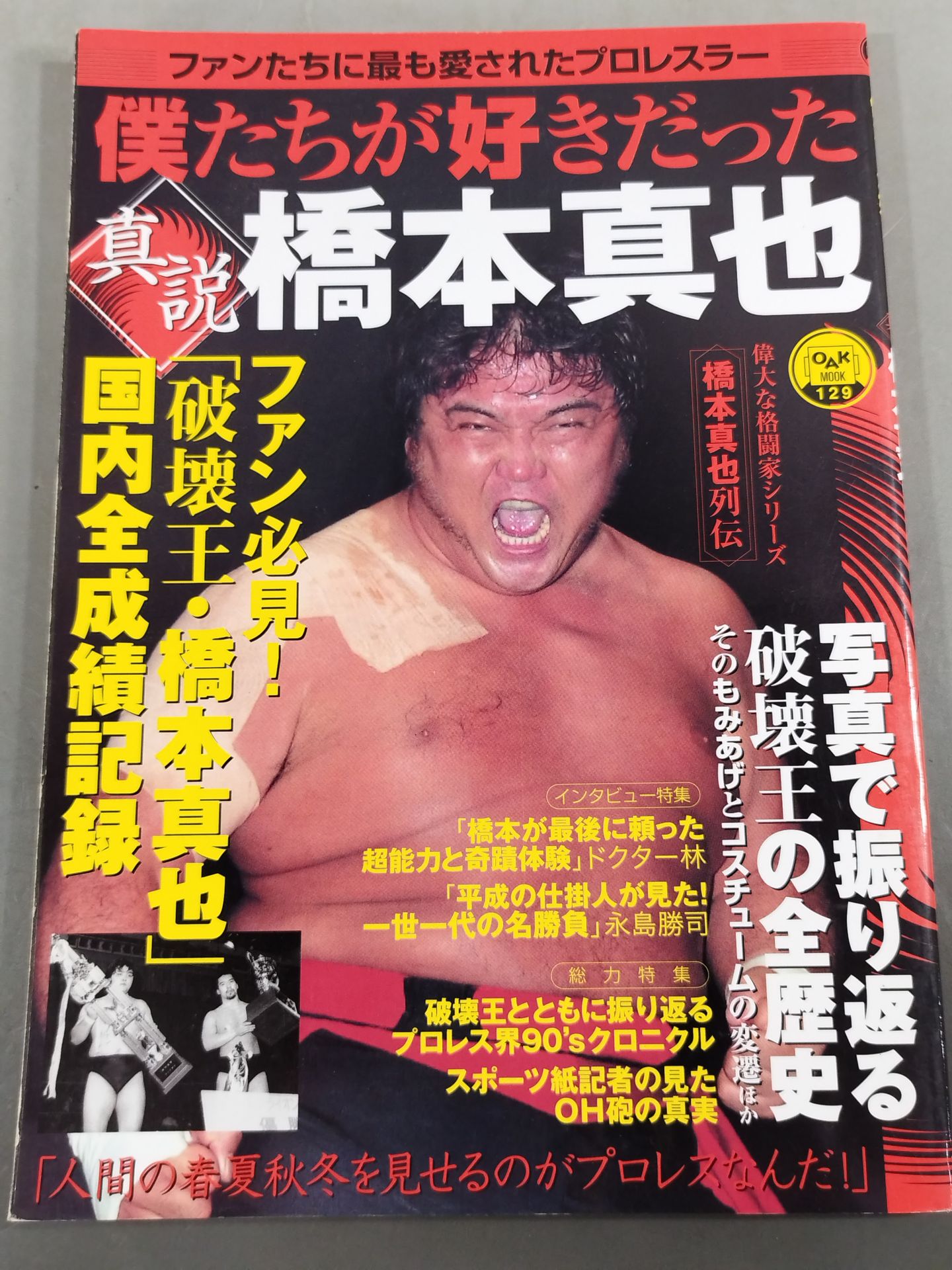 DVD Number VIDEO 傷だらけの横綱 若乃花勝～激闘50番未開封