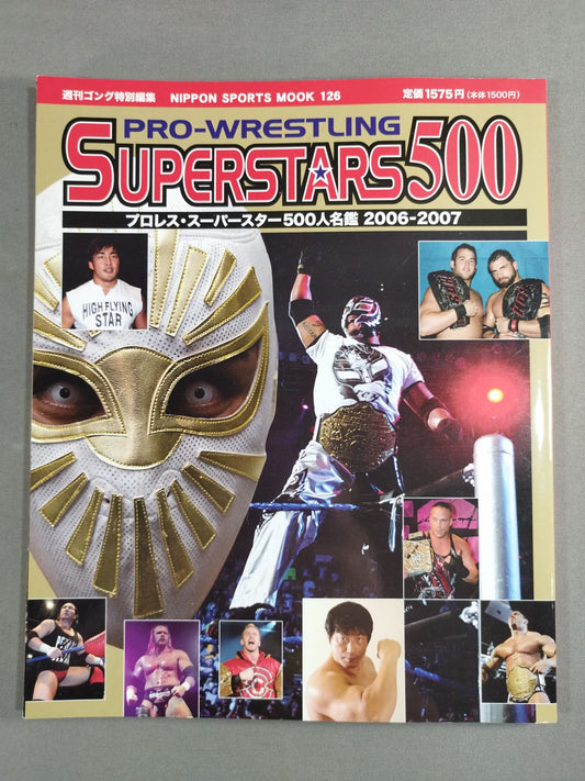 プロレス・スーパースター500人名鑑 2006-2007