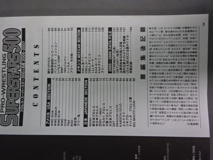 プロレス・スーパースター500人名鑑 2006-2007