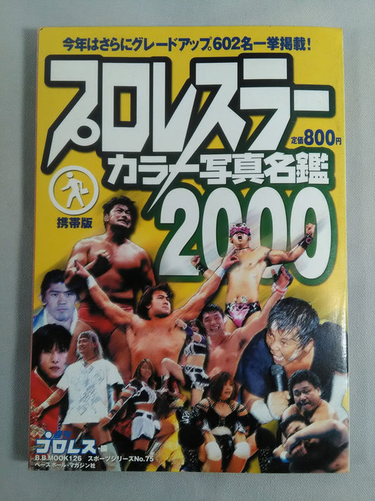 Pro Wrestler  Color Photo  Directory 2000 [Mobile Version]