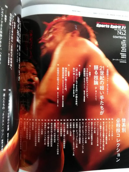 プロレス必殺技2001 ベスト・セレクション