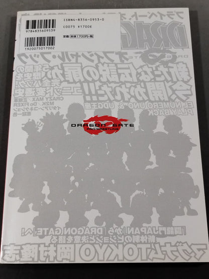 [6 fighters hand signed autograph DRAGON GATE Official Book