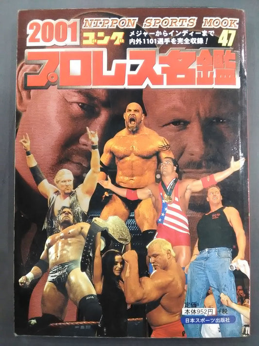 【スコット・ノートン & 佐竹雅昭 直筆サイン入り】2001ゴング プロレス名鑑