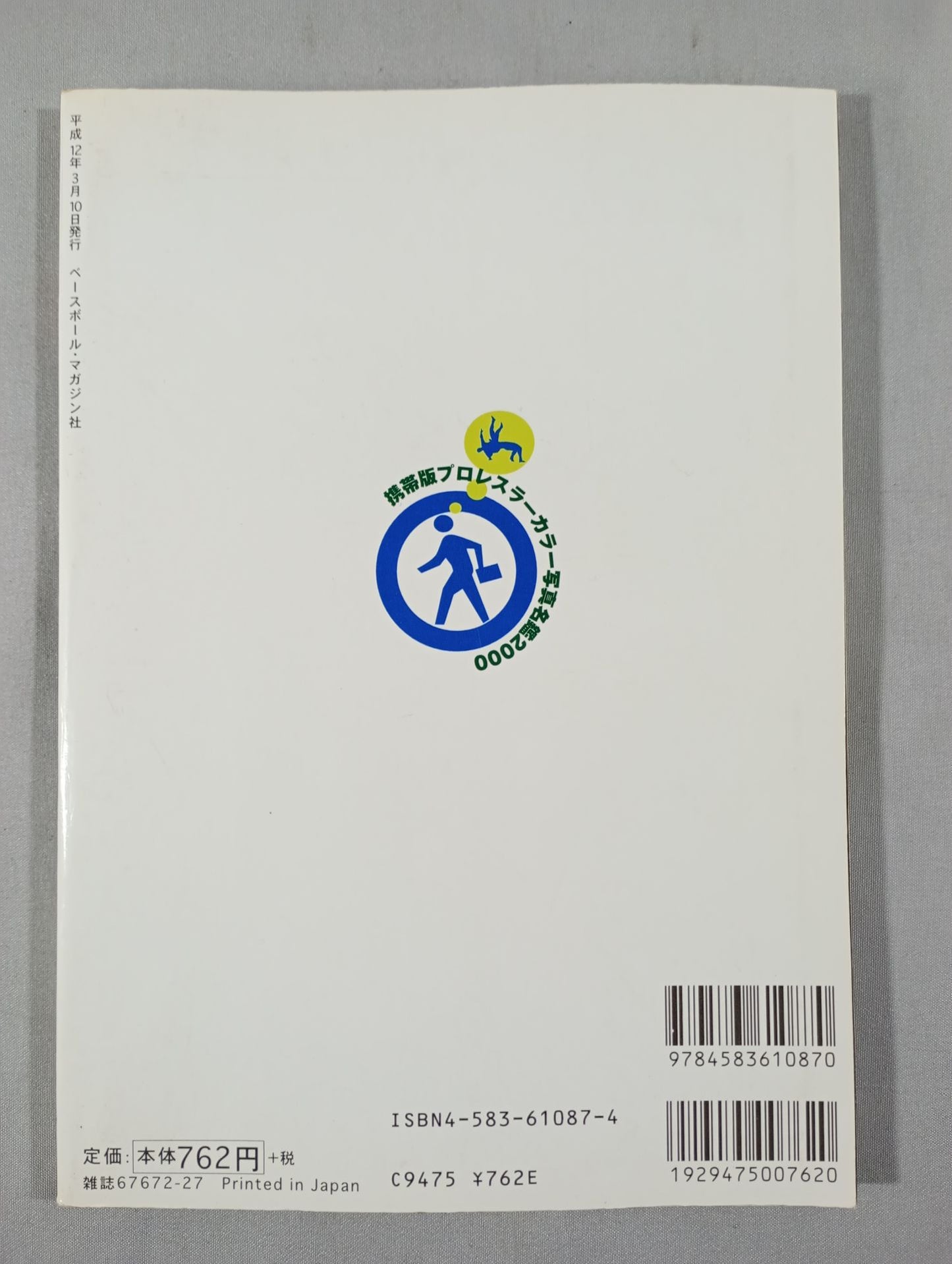 Pro Wrestler  Color Photo  Directory 2000 [Mobile Version]