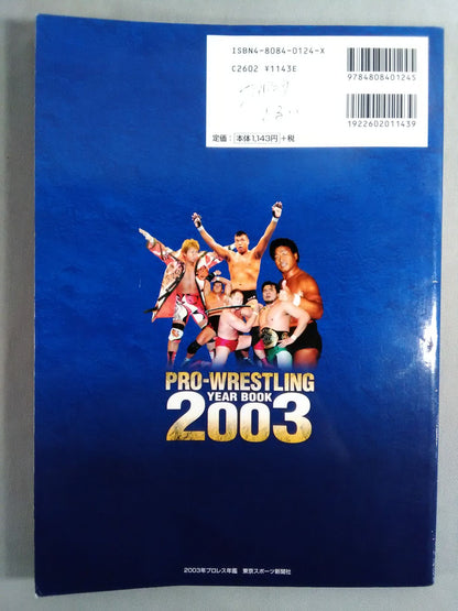 PRO-Wrestling YEAR BOOK 2003 / 2003Pro Wrestling  Yearbook